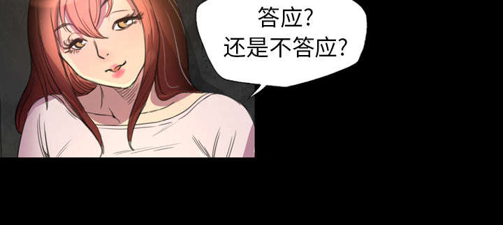 《监狱岛》漫画最新章节第6话免费下拉式在线观看章节第【15】张图片