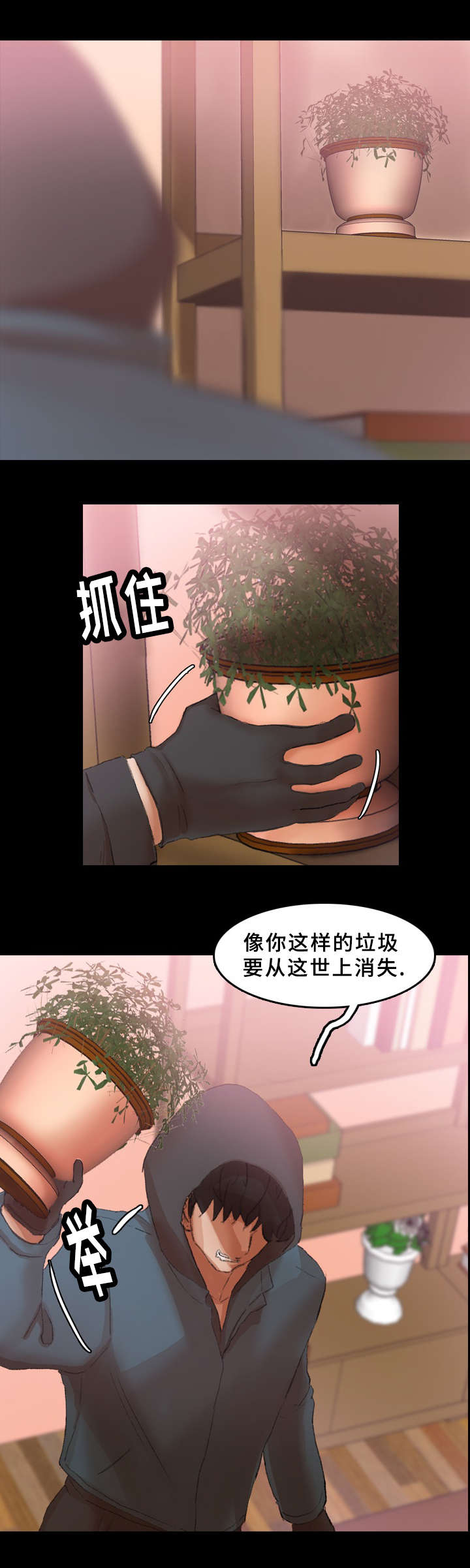 《秘密联系》漫画最新章节第55话免费下拉式在线观看章节第【3】张图片