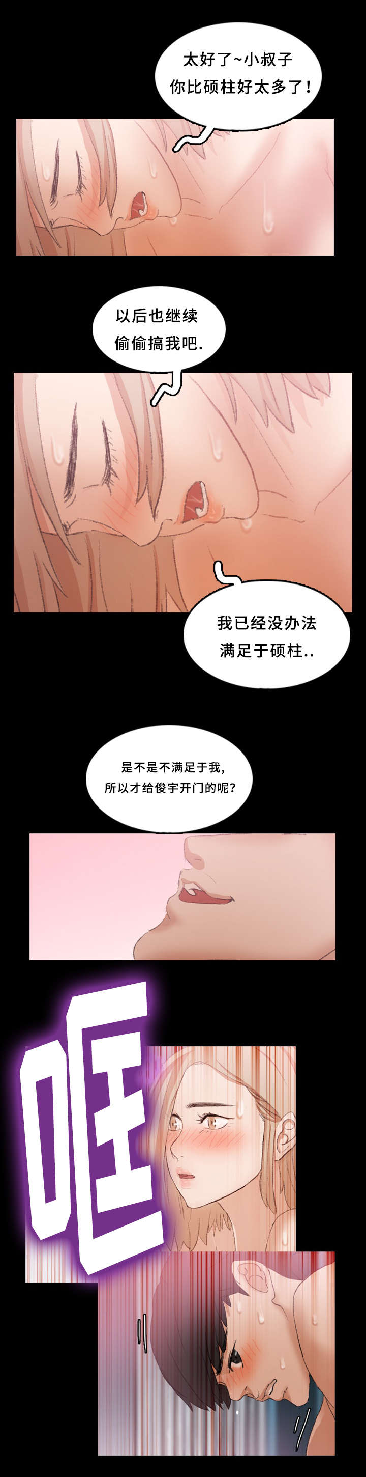 《秘密联系》漫画最新章节第46话免费下拉式在线观看章节第【1】张图片