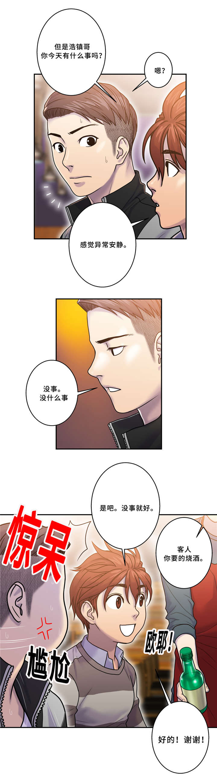 《家中女灵》漫画最新章节第10话免费下拉式在线观看章节第【8】张图片