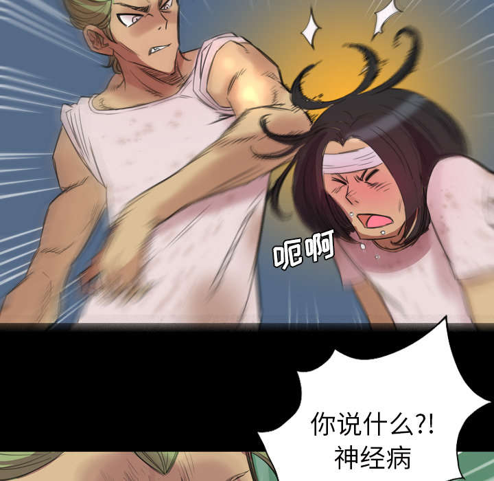 《监狱岛》漫画最新章节第3话免费下拉式在线观看章节第【32】张图片