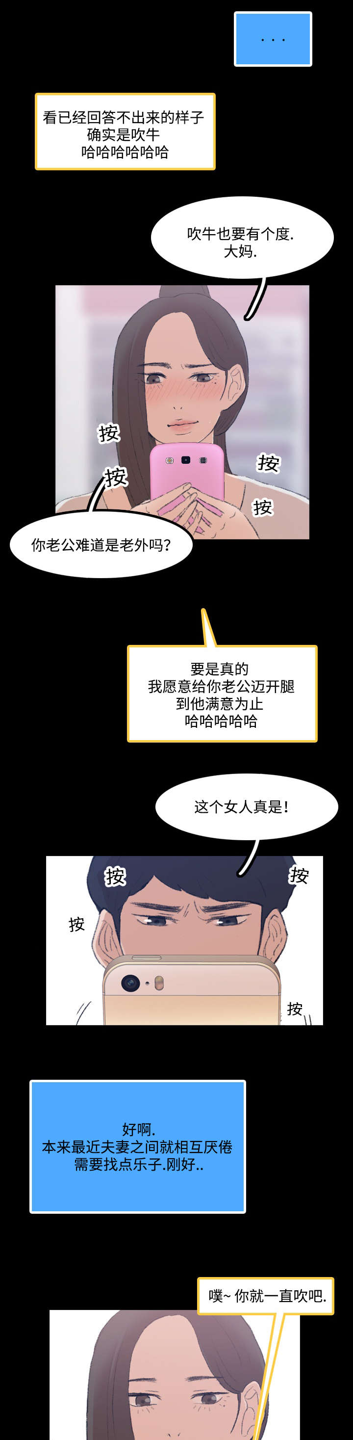 《秘密联系》漫画最新章节第4话免费下拉式在线观看章节第【10】张图片