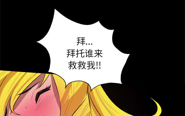 《监狱岛》漫画最新章节第48话免费下拉式在线观看章节第【18】张图片