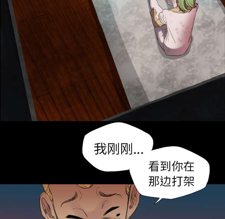 《监狱岛》漫画最新章节第5话免费下拉式在线观看章节第【5】张图片