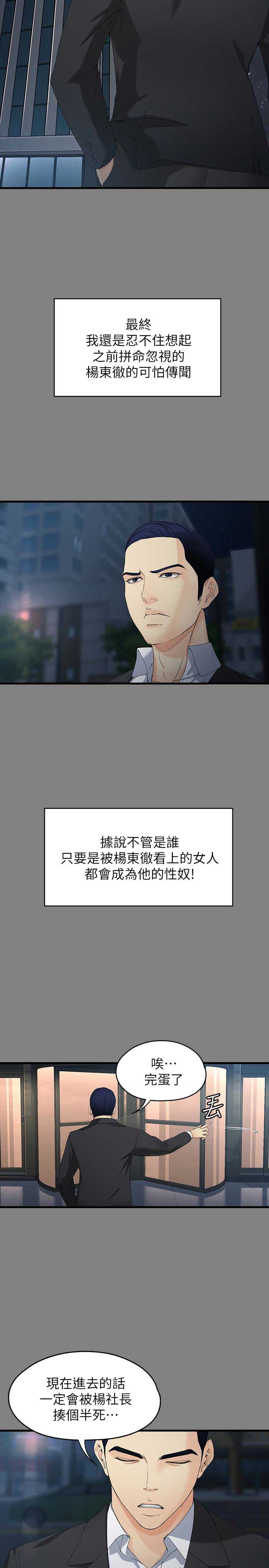 《大生世晶》漫画最新章节第97话免费下拉式在线观看章节第【9】张图片