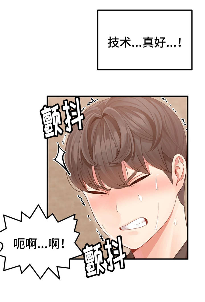 《特殊宴会》漫画最新章节第4话免费下拉式在线观看章节第【10】张图片