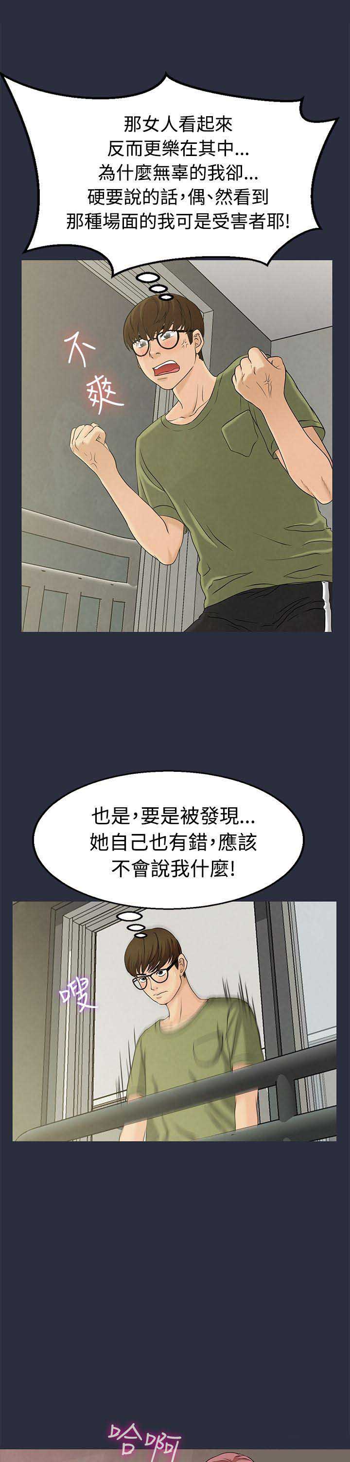 《梦游》漫画最新章节第18话免费下拉式在线观看章节第【15】张图片