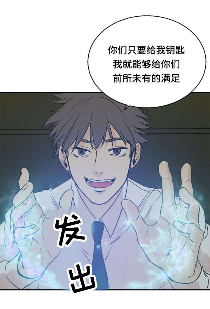 《神力修炼》漫画最新章节第40话免费下拉式在线观看章节第【19】张图片