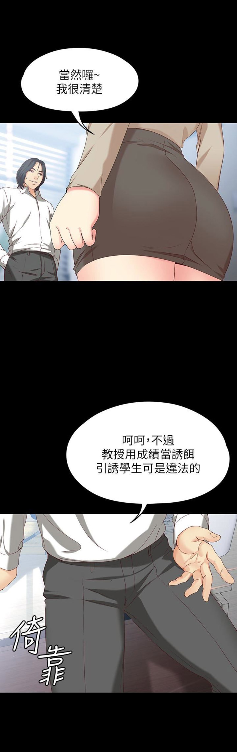 《大生世晶》漫画最新章节第102话免费下拉式在线观看章节第【5】张图片