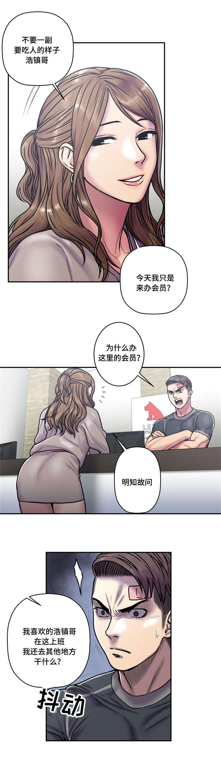 《家中女灵》漫画最新章节第30话免费下拉式在线观看章节第【3】张图片