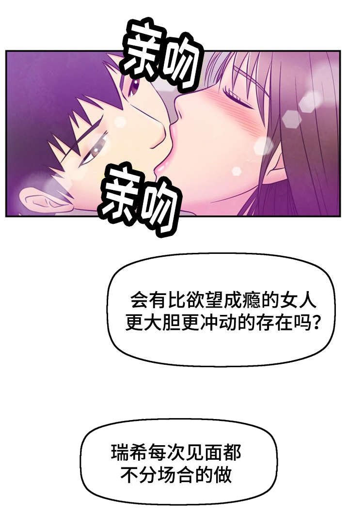 《神力修炼》漫画最新章节第2话免费下拉式在线观看章节第【9】张图片