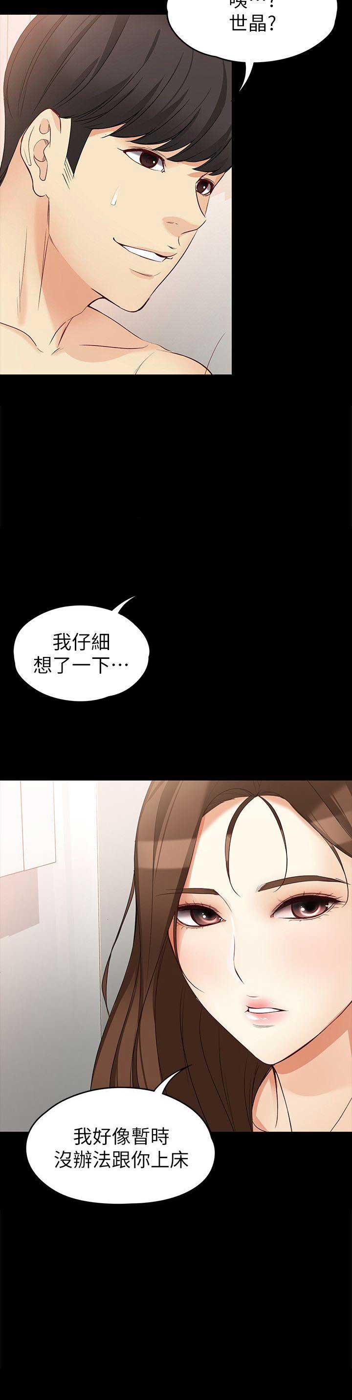 《大生世晶》漫画最新章节第86话免费下拉式在线观看章节第【1】张图片