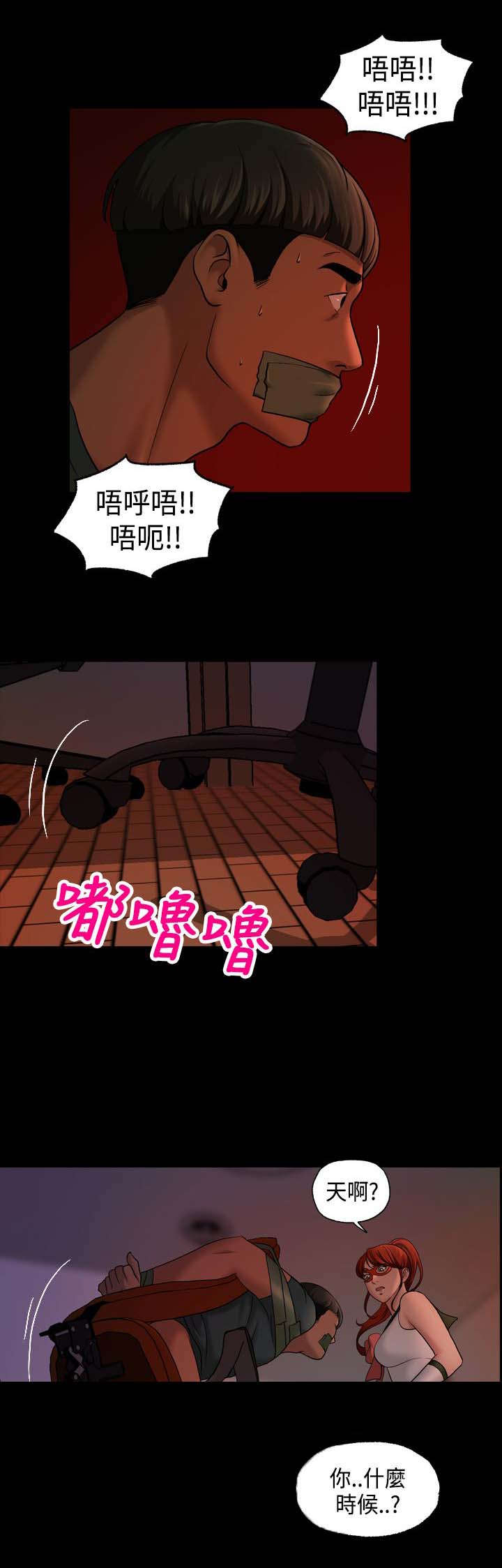 《蒙面女侠》漫画最新章节第19话免费下拉式在线观看章节第【6】张图片