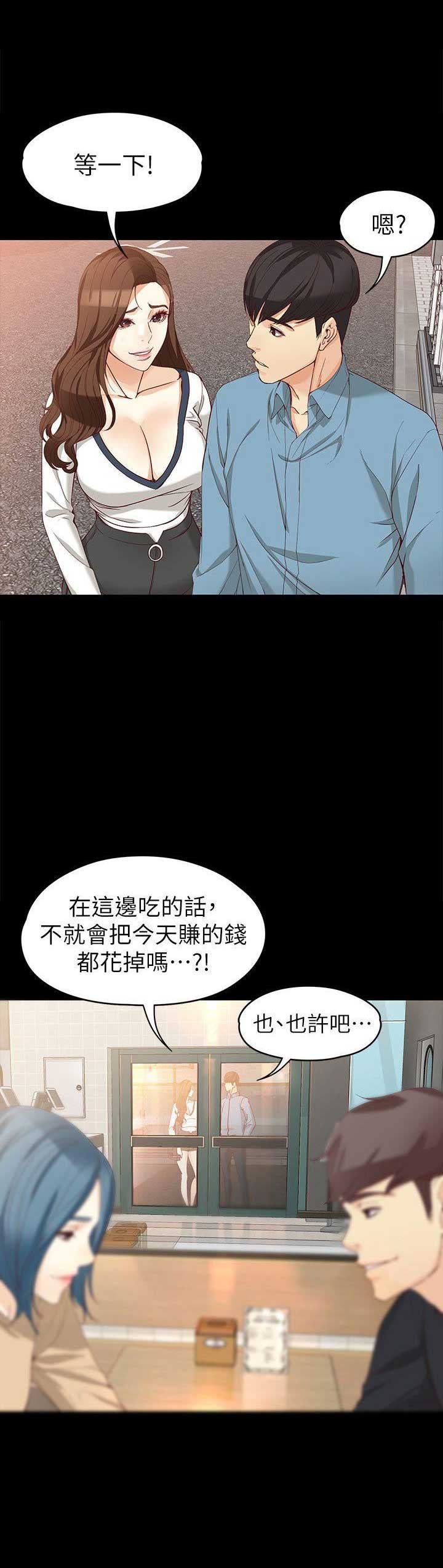 《大生世晶》漫画最新章节第67话免费下拉式在线观看章节第【18】张图片