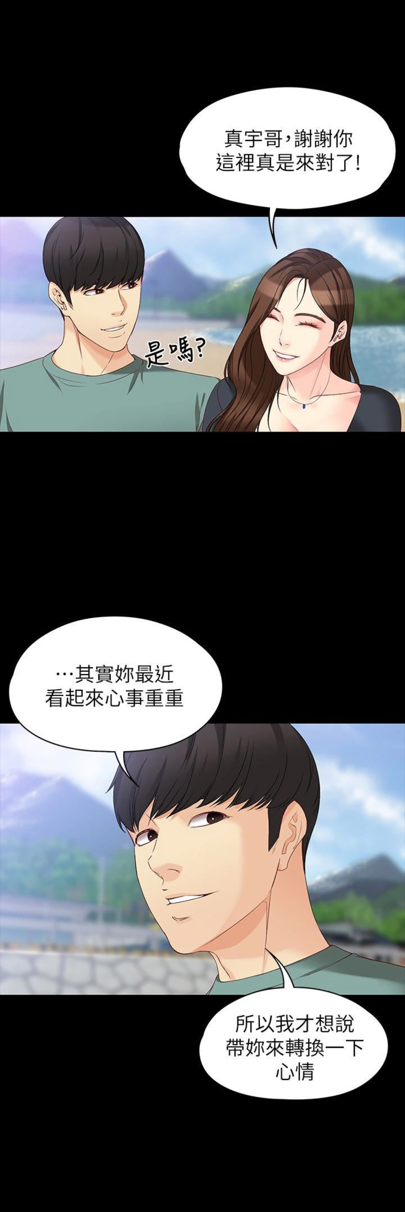 《大生世晶》漫画最新章节第99话免费下拉式在线观看章节第【14】张图片