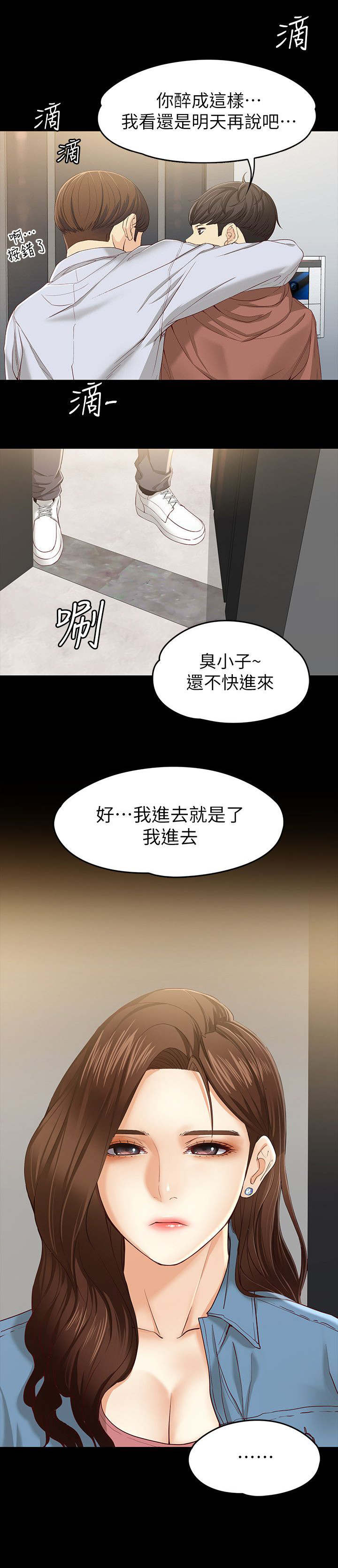 《大生世晶》漫画最新章节第27话免费下拉式在线观看章节第【9】张图片