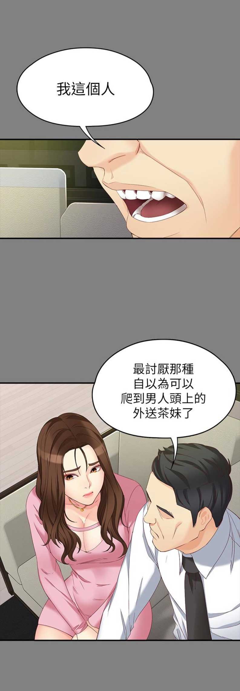 《大生世晶》漫画最新章节第96话免费下拉式在线观看章节第【14】张图片