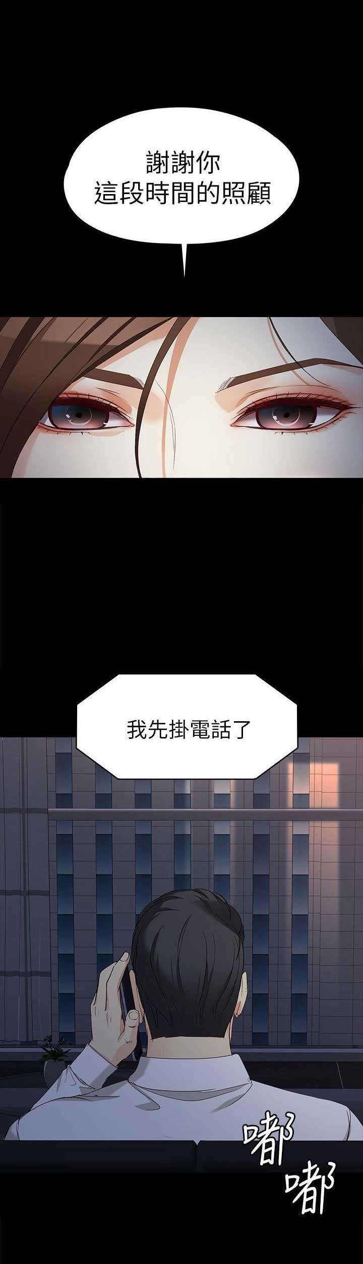 《大生世晶》漫画最新章节第69话免费下拉式在线观看章节第【10】张图片