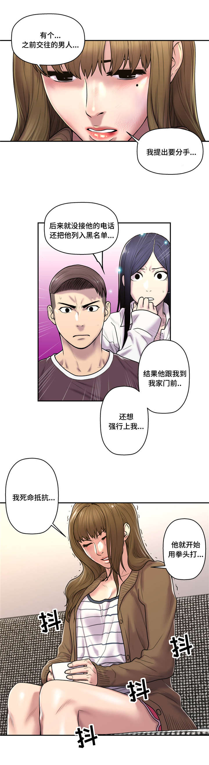 《家中女灵》漫画最新章节第44话免费下拉式在线观看章节第【8】张图片