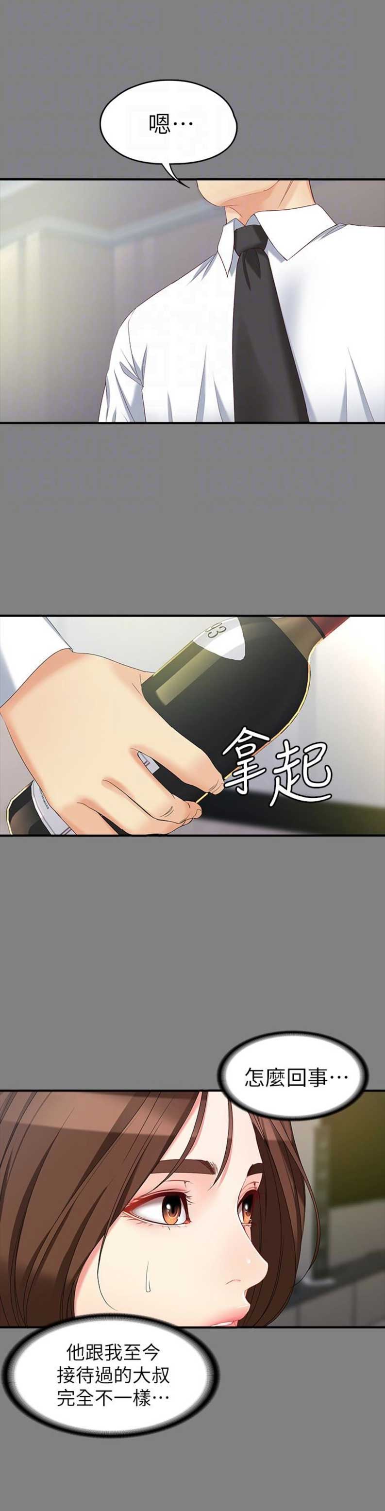 《大生世晶》漫画最新章节第95话免费下拉式在线观看章节第【4】张图片