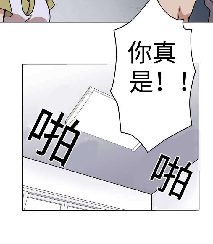 《家庭关系》漫画最新章节第4话免费下拉式在线观看章节第【16】张图片