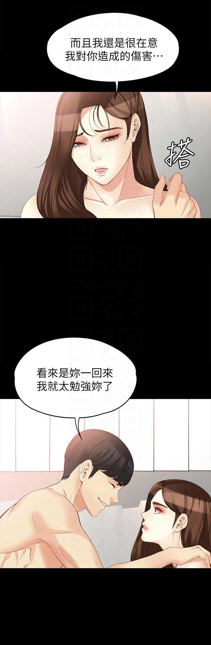 《大生世晶》漫画最新章节第87话免费下拉式在线观看章节第【8】张图片