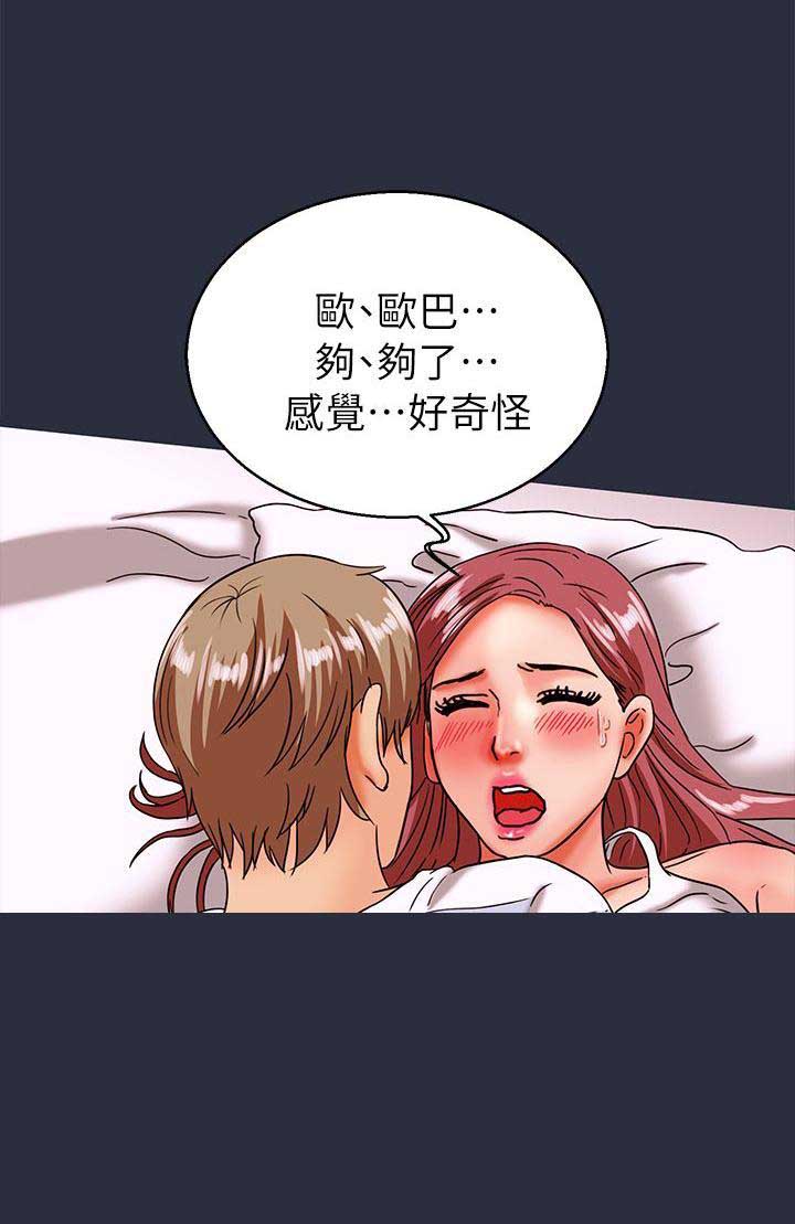 《梦游》漫画最新章节第47话免费下拉式在线观看章节第【4】张图片