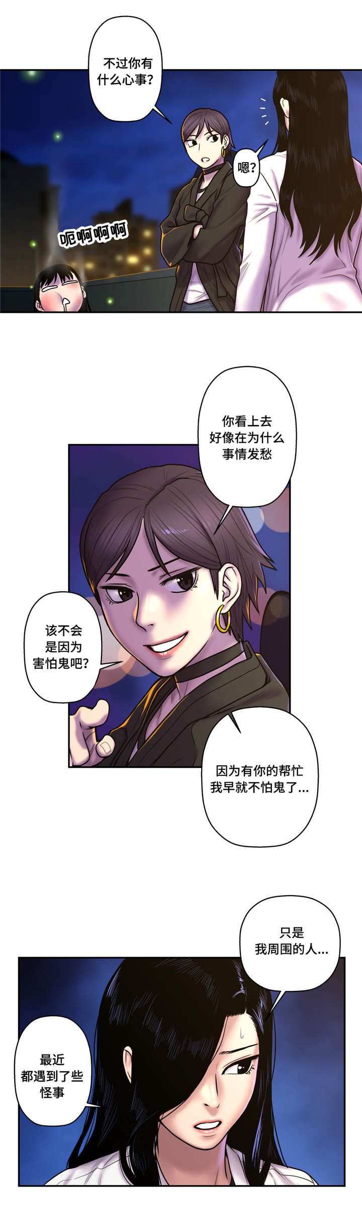 《家中女灵》漫画最新章节第46话免费下拉式在线观看章节第【13】张图片