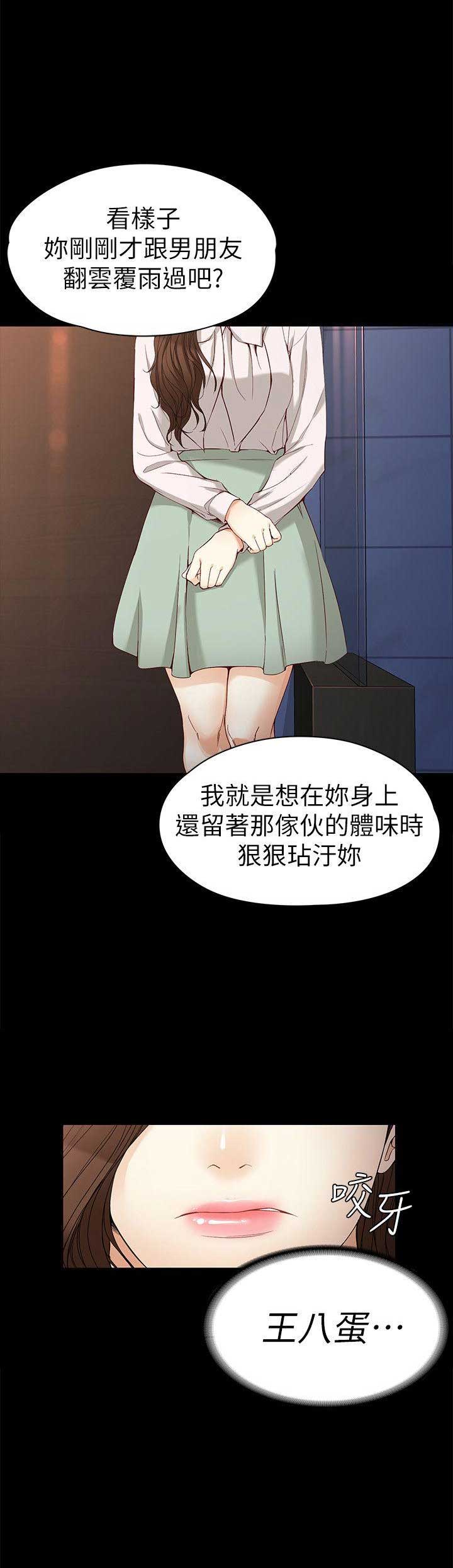 《大生世晶》漫画最新章节第61话免费下拉式在线观看章节第【8】张图片