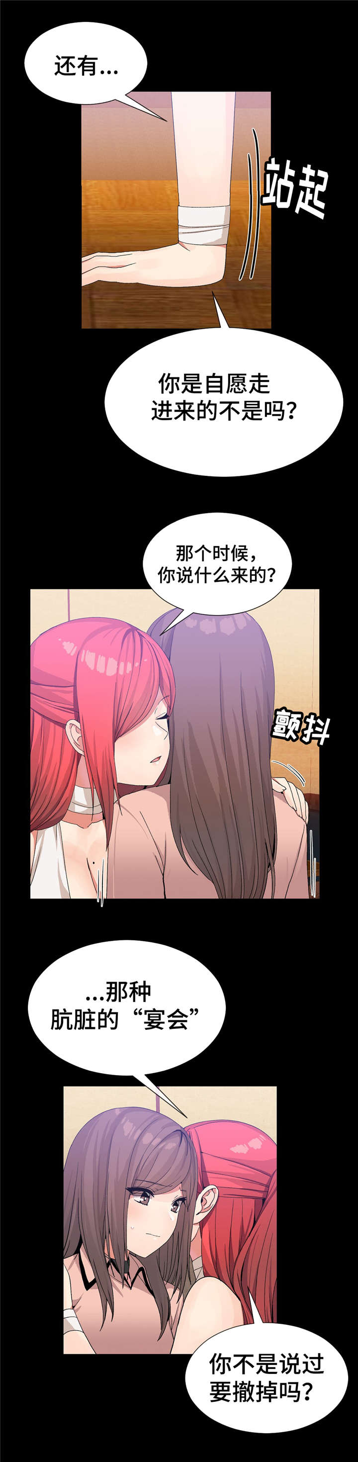 《特殊宴会》漫画最新章节第33话免费下拉式在线观看章节第【8】张图片