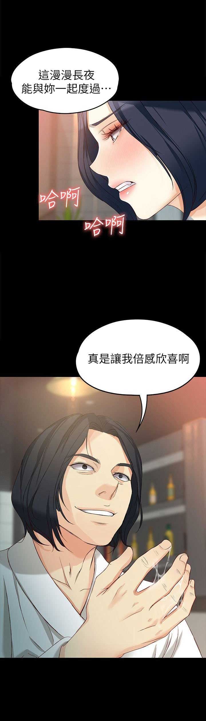 《大生世晶》漫画最新章节第75话免费下拉式在线观看章节第【2】张图片