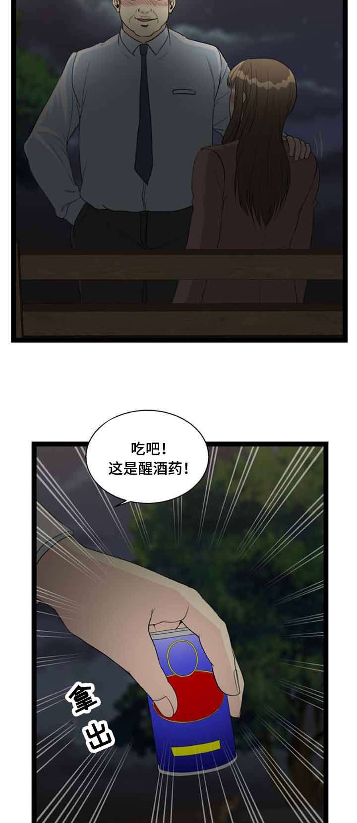 《神力修炼》漫画最新章节第59话免费下拉式在线观看章节第【14】张图片