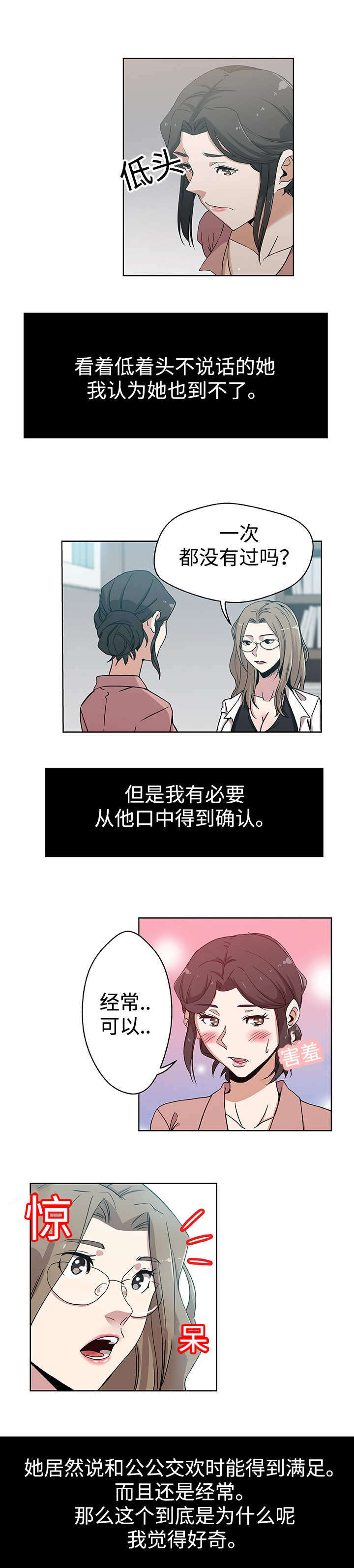 《家庭关系》漫画最新章节第11话免费下拉式在线观看章节第【8】张图片