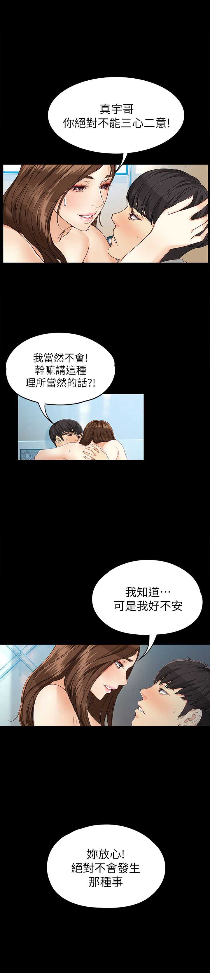 《大生世晶》漫画最新章节第57话免费下拉式在线观看章节第【8】张图片