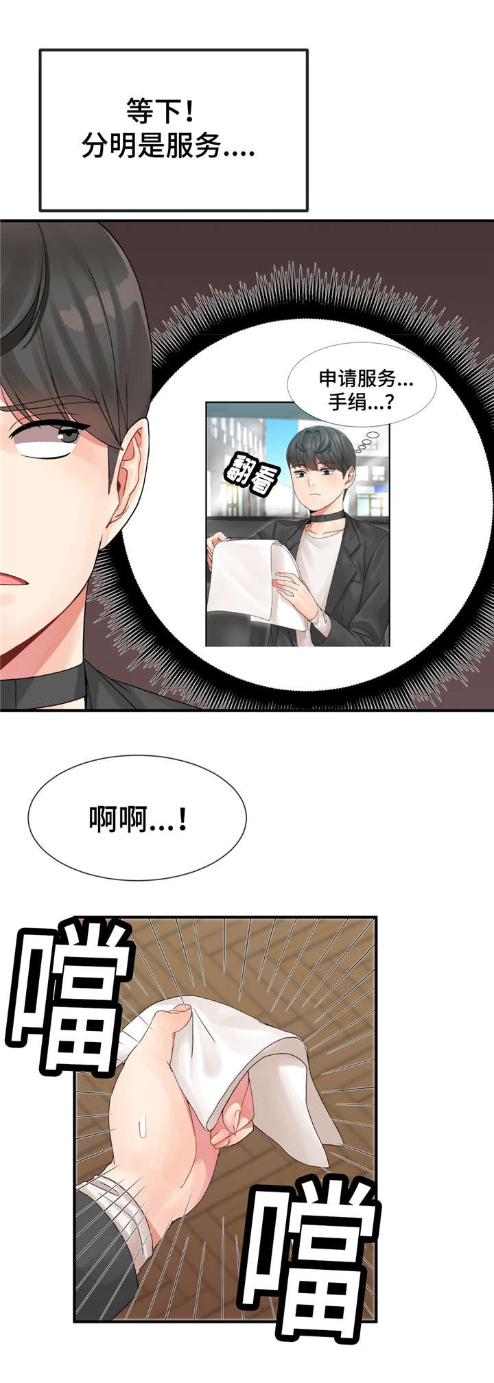 《特殊宴会》漫画最新章节第9话免费下拉式在线观看章节第【7】张图片