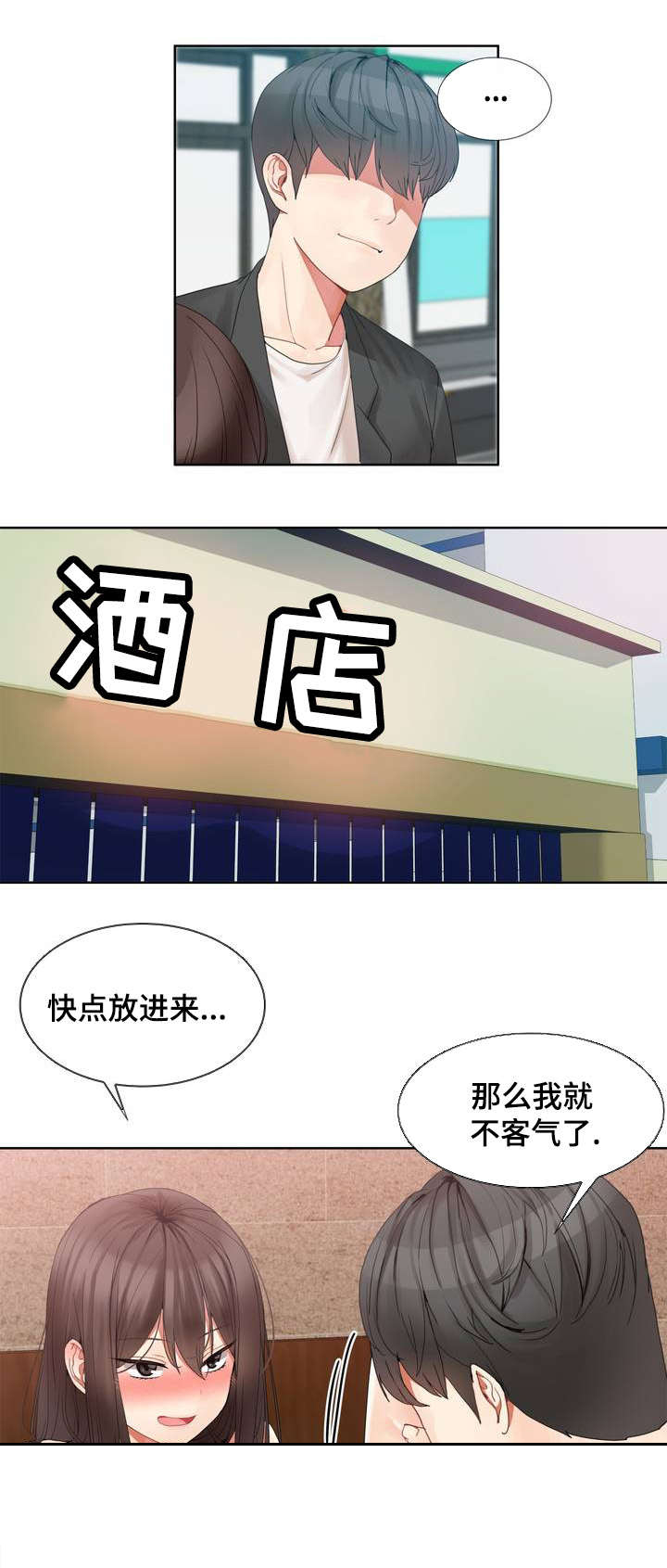 《特殊宴会》漫画最新章节第2话免费下拉式在线观看章节第【7】张图片