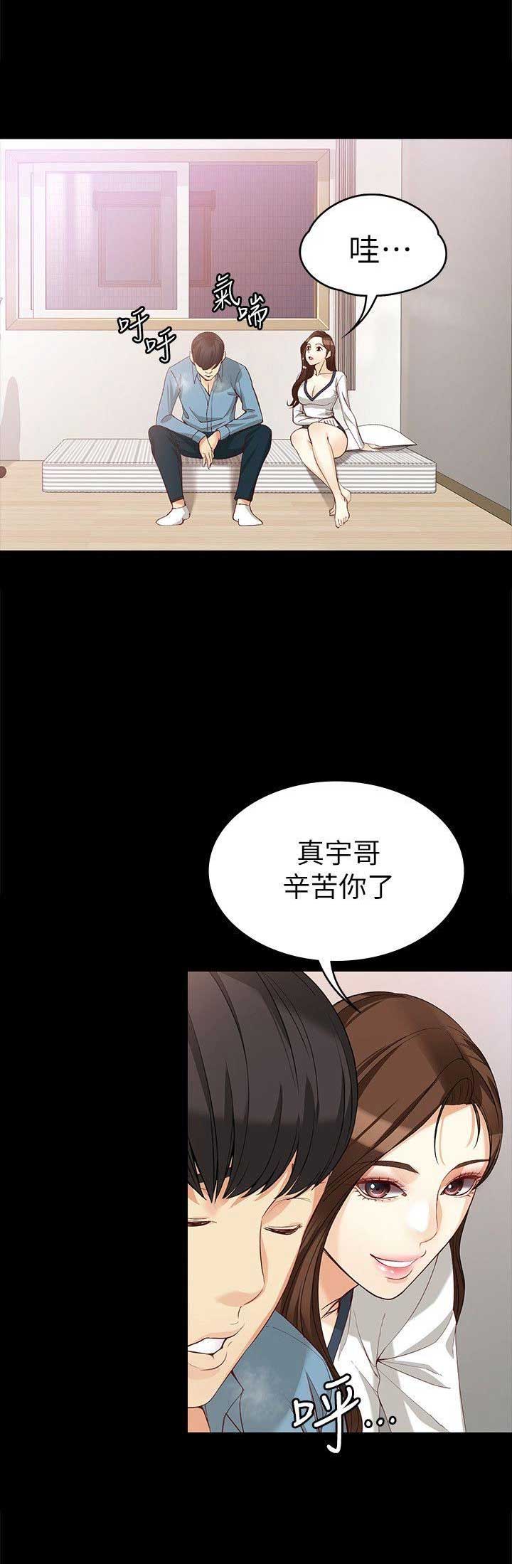 《大生世晶》漫画最新章节第67话免费下拉式在线观看章节第【4】张图片