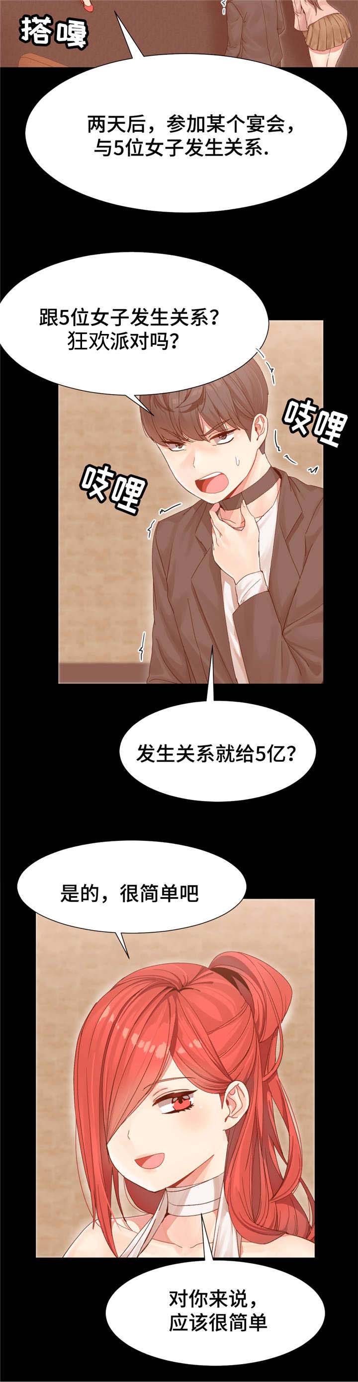 《特殊宴会》漫画最新章节第5话免费下拉式在线观看章节第【6】张图片