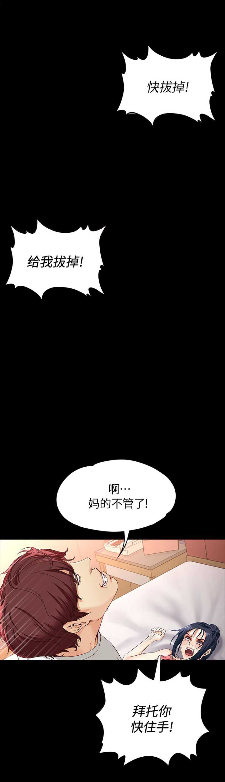 《大生世晶》漫画最新章节第48话免费下拉式在线观看章节第【8】张图片