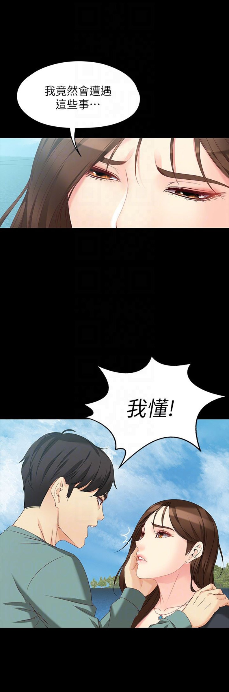 《大生世晶》漫画最新章节第99话免费下拉式在线观看章节第【3】张图片