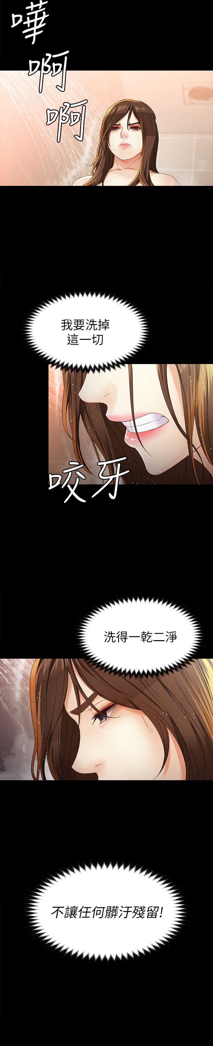 《大生世晶》漫画最新章节第46话免费下拉式在线观看章节第【8】张图片