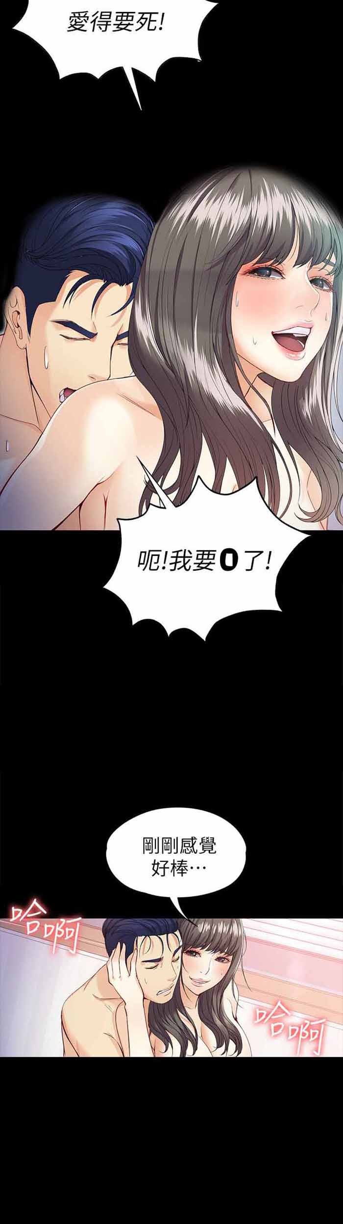 《大生世晶》漫画最新章节第55话免费下拉式在线观看章节第【11】张图片