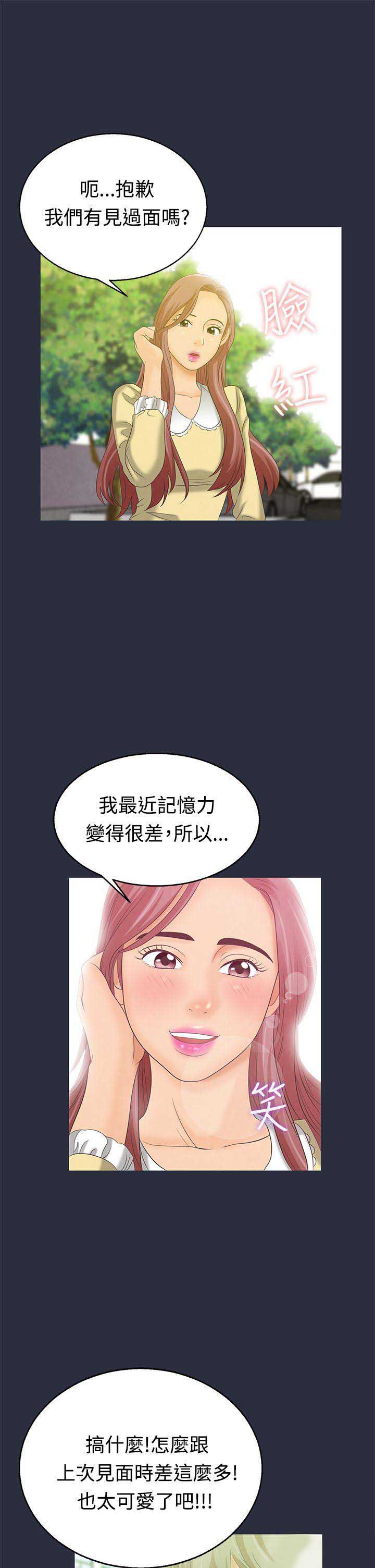 《梦游》漫画最新章节第9话免费下拉式在线观看章节第【4】张图片