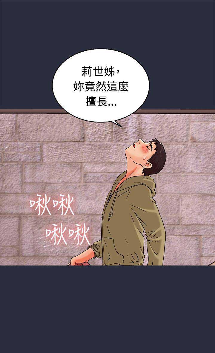 《梦游》漫画最新章节第25话免费下拉式在线观看章节第【20】张图片