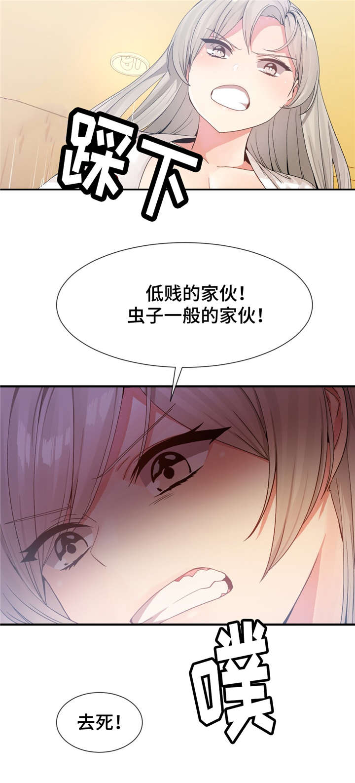 《特殊宴会》漫画最新章节第17话免费下拉式在线观看章节第【4】张图片