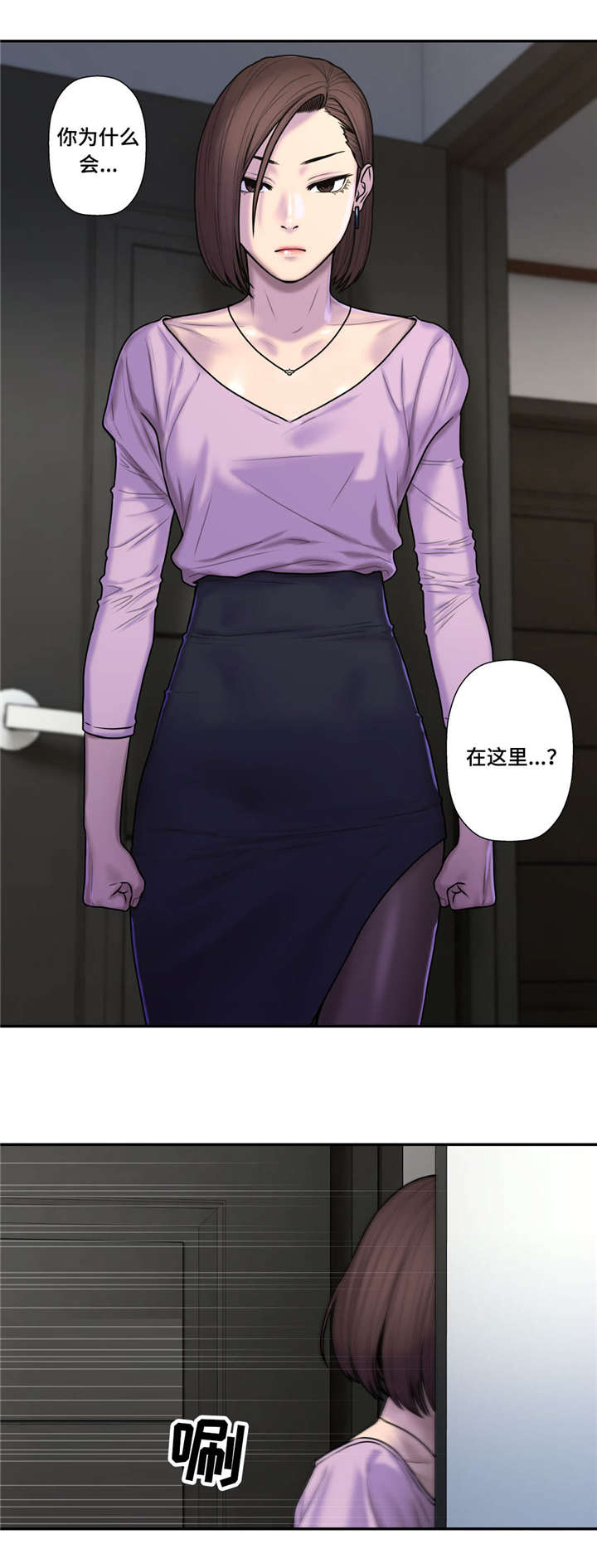 《家中女灵》漫画最新章节第47话免费下拉式在线观看章节第【8】张图片