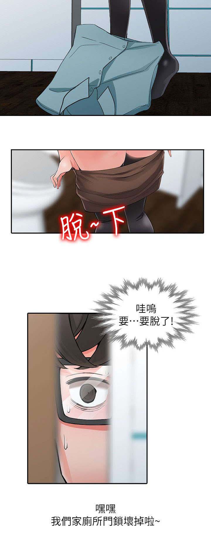 《意外桃花》漫画最新章节第10话免费下拉式在线观看章节第【6】张图片