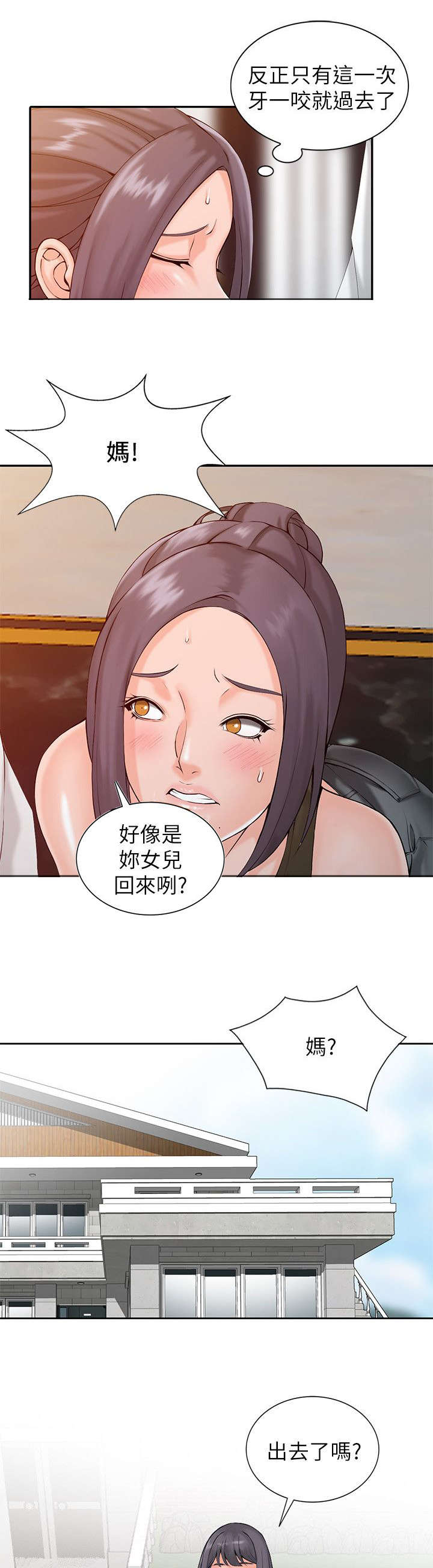 《意外桃花》漫画最新章节第3话免费下拉式在线观看章节第【8】张图片