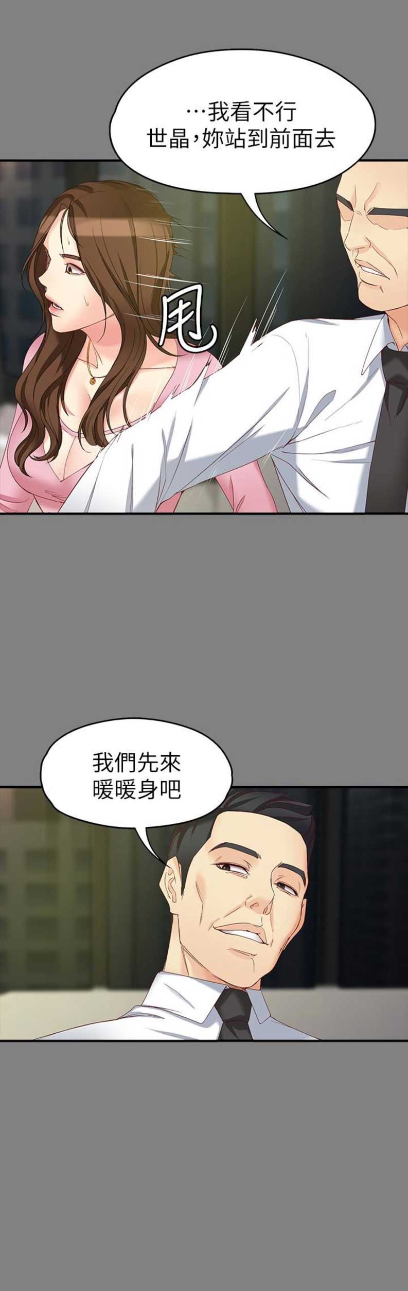 《大生世晶》漫画最新章节第96话免费下拉式在线观看章节第【12】张图片