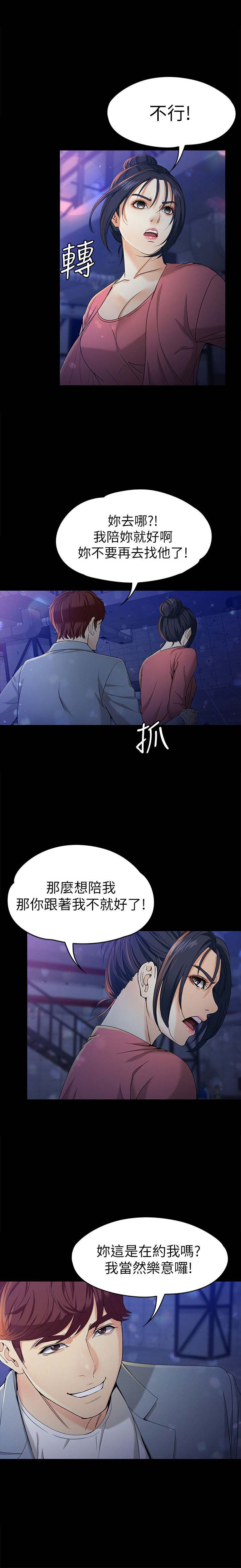 《大生世晶》漫画最新章节第45话免费下拉式在线观看章节第【15】张图片